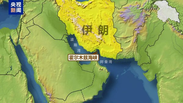 河南配资网 伊朗议会赞成关闭霍尔木兹海峡！机构：原油最高恐飙升至130美元/桶！